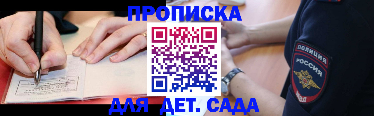 прописка для кредита в Артёме