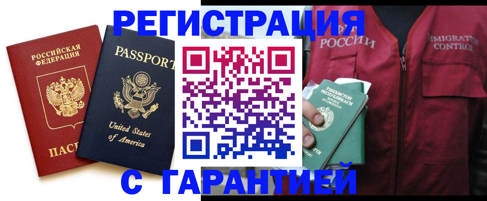 регистрация в Артёме