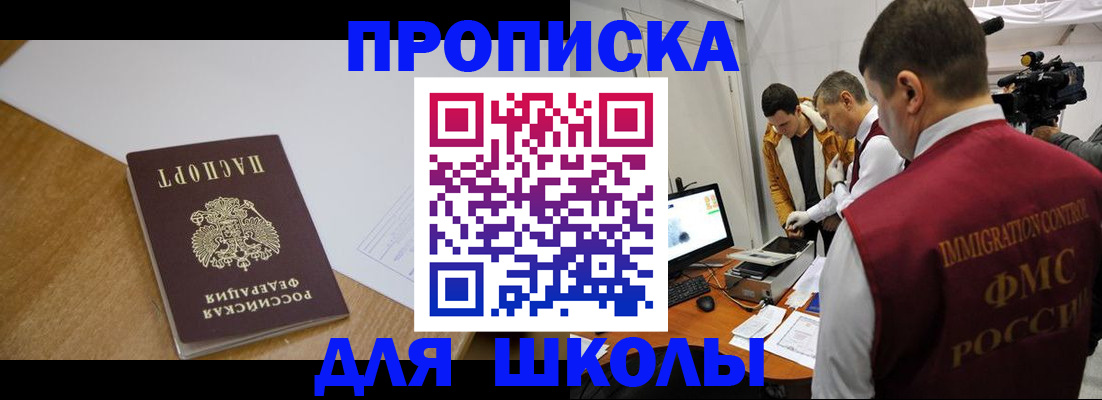 где прописаться в Артёме